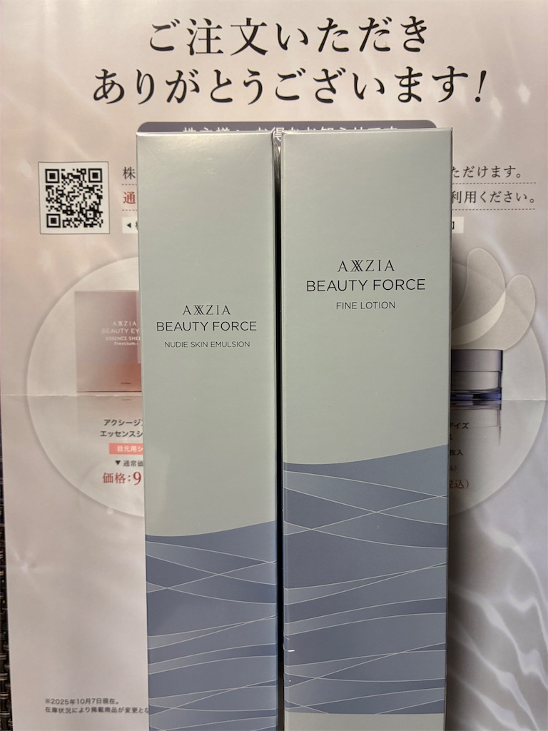 アクシージア 株主優待 到着、いつ届く、使い方、送料無料でお得