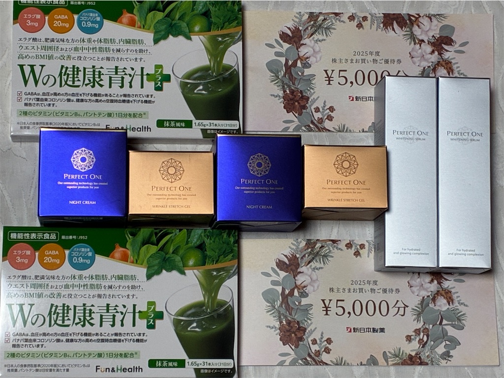 新日本製薬 株主優待 届いた、いつ届く（パーフェクトワン 嬉しい