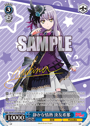 WS】BanGDream!「8門Roselia(分身リサ型)」デッキの紹介 - 混全帯么九