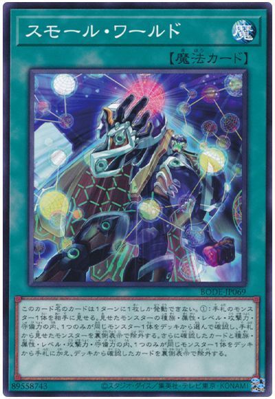 遊戯王】2023年版60枚芝刈り月光(ムーンライト)！デッキ構築解説