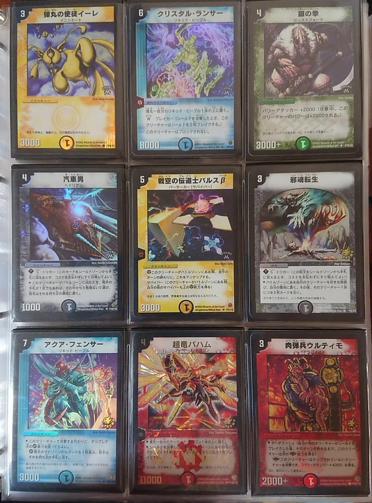 ぎょうしゃのデュエマ展 プロモ編 - てすとぷれいやー