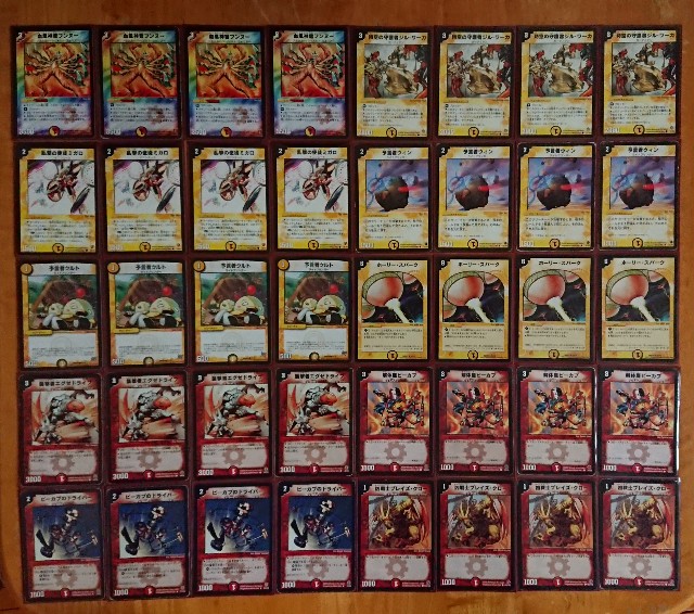 聖拳編 ゲートボール デッキリスト - てすとぷれいやー