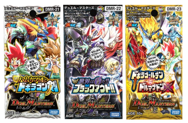 RevF期 ゲートボールデッキリスト - てすとぷれいやー