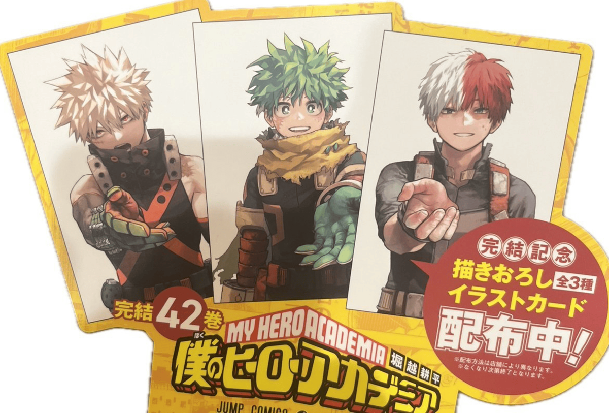 僕のヒーローアカデミア全巻42巻セット 僕のヒーローアカデミア 42巻