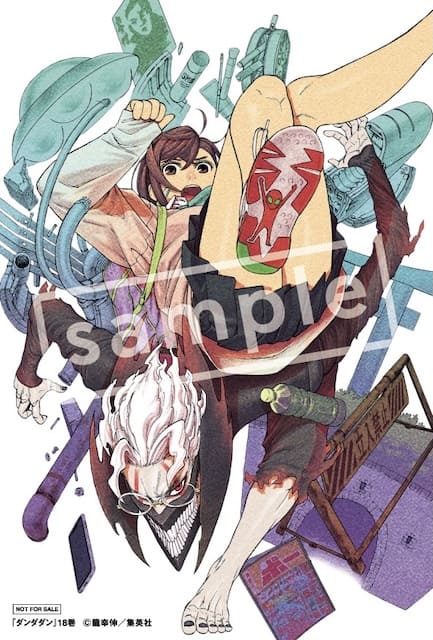 ダンダダン1巻〜18巻 Amazon.co.jp: 【最新セット】ダンダダ ン 1～18