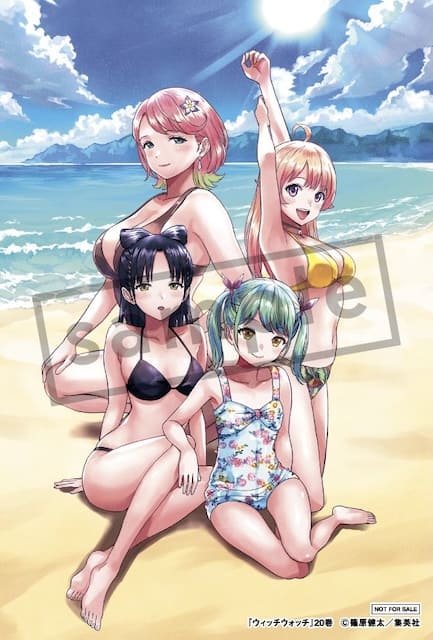 ウィッチウォッチ 20巻 特典まとめ【購入＆予約】 - はだしのあるきかた