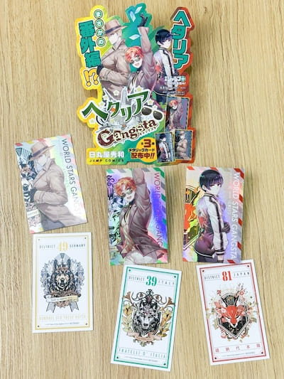 ヘタリア World☆Stars Gangsta 1巻 特典まとめ【購入＆予約】 - は