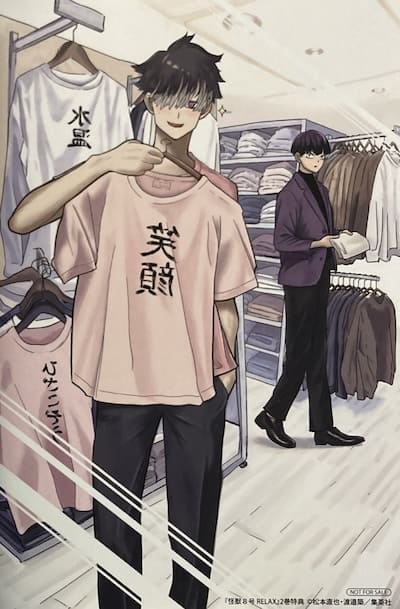 怪獣8号 RELAX 2巻 特典まとめ【購入＆予約】 - はだしのあるきかた