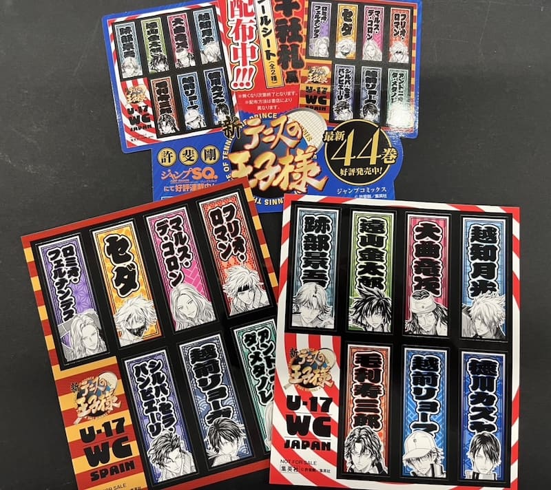 新テニスの王子様 44巻 特典まとめ【購入＆予約】 - はだしのあるきかた