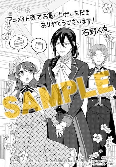 愛さないといわれましても 5巻 特典まとめ【購入＆予約】 - はだしの