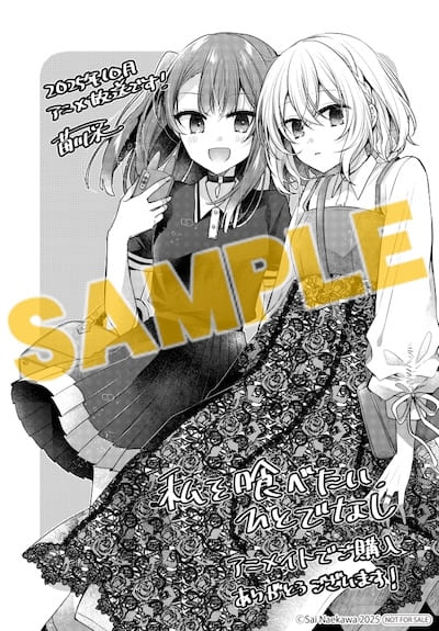 私を喰べたい、ひとでなし 特典 comic zin イラストカード11種 私を喰