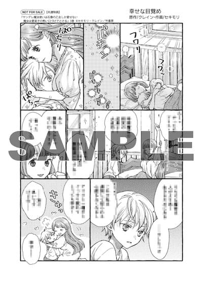 ヤンデレ魔法使いは石像の乙女しか愛せない 3巻 特典まとめ【購入