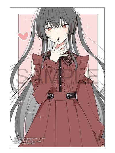 わたしが恋人になれるわけないじゃん、ムリムリ 8巻 特典まとめ【購入