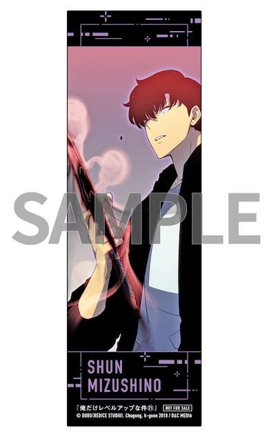 俺だけレベルアップな件 21巻 特典まとめ【購入＆予約】 - はだしの