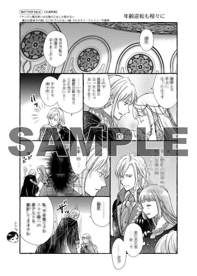 ヤンデレ魔法使いは石像の乙女しか愛せない 4巻 特典まとめ【購入