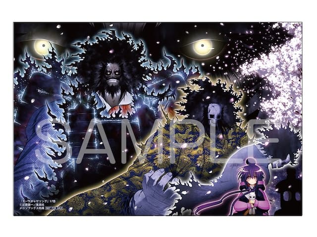 ダークギャザリング17巻の特典まとめ【購入＆予約】 - はだしのあるきかた