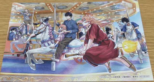 ウィッチウォッチ 20巻 特典まとめ【購入＆予約】 - はだしのあるきかた