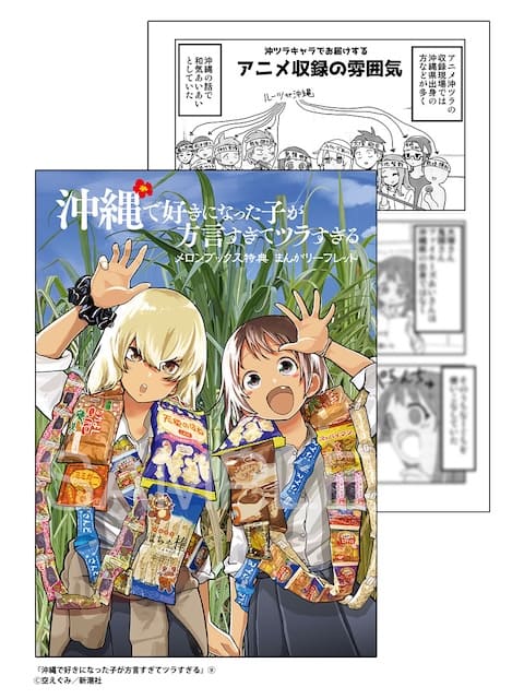 ヨメガキッす 1〜3巻 店舗購入特典19点セット ヨメガキッす 1〜