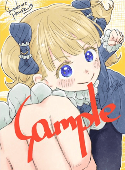 シャドーハウス 19巻 特典まとめ【購入＆予約】 - はだしのあるきかた