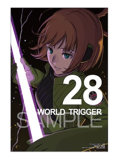 ワールドトリガー 28巻 特典まとめ【購入＆予約】 - はだしのあるきかた