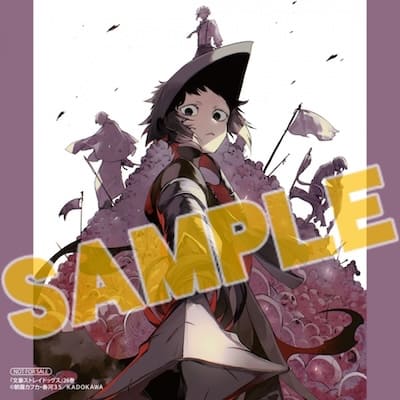 文豪ストレイドッグス 26巻 特典まとめ【購入＆予約】 - はだしのある