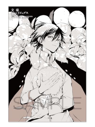 文豪ストレイドッグス 26巻 特典まとめ【購入＆予約】 - はだしのある