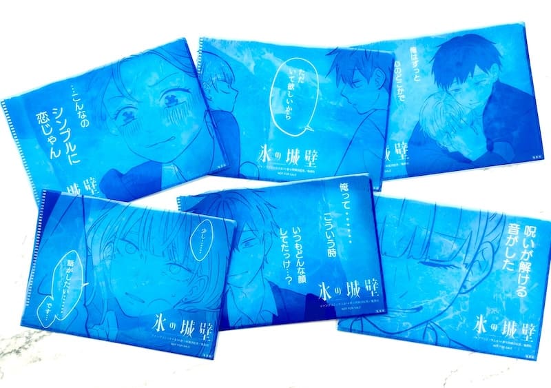 氷の城壁 14巻 特典まとめ【購入＆予約】 - はだしのあるきかた