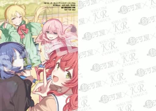 ぼっち・ざ・ろっく!アンソロジーコミック 5巻 特典まとめ【購入＆予約