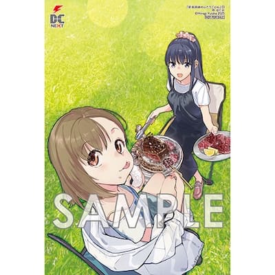 新米姉妹のふたりごはん 11巻 特典まとめ【購入＆予約】 - はだしの