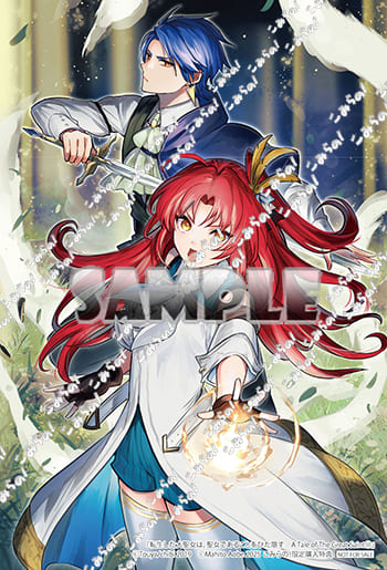 転生した大聖女は、聖女であることをひた隠す 12巻 特典まとめ【購入