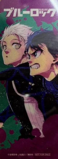 ブルーロック 33巻 特典まとめ【購入＆予約】 - はだしのあるきかた