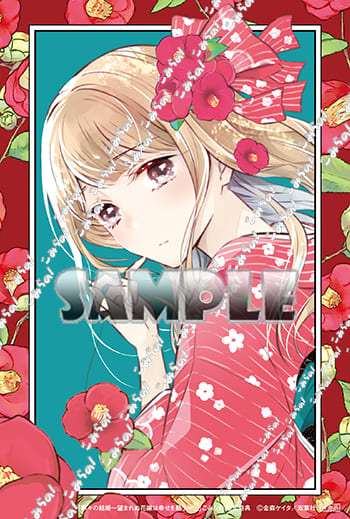 寧々の結婚～望まれぬ花嫁は幸せを願う～1巻 特典まとめ【購入＆予約