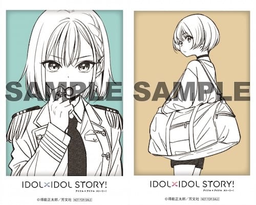 IDOL×IDOL STORY! 7巻 特典まとめ【購入＆予約】 - はだしのあるきかた