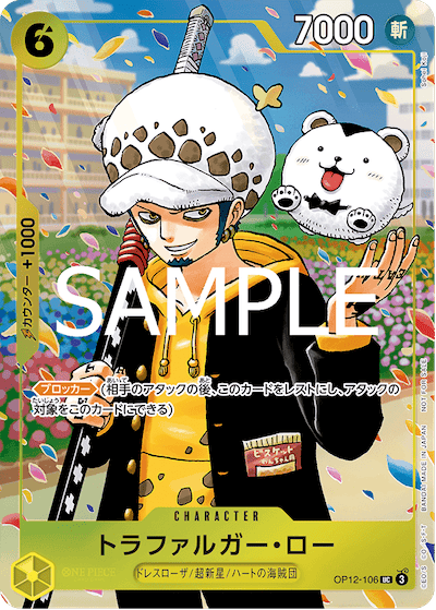 ONE PIECE学園 10巻特典まとめ【購入＆予約】 - はだしのあるきかた