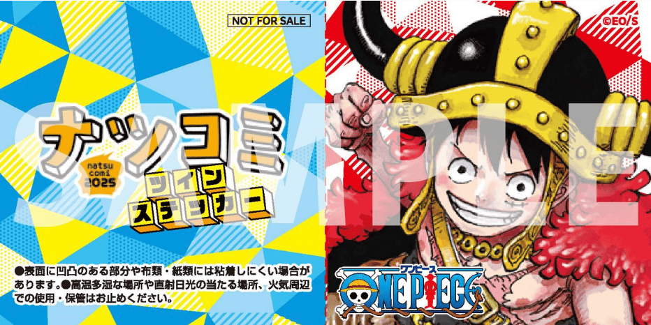 ONE PIECE-ワンピース- 112巻特典まとめ【購入＆予約】 - はだしのある