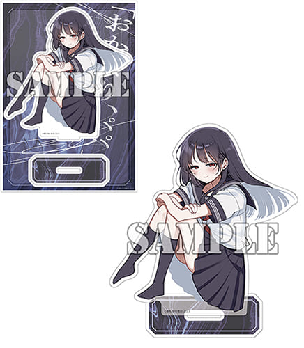 おかえり、パパ」｜4巻特典まとめ｜ストア一覧 - はだしのあるきかた