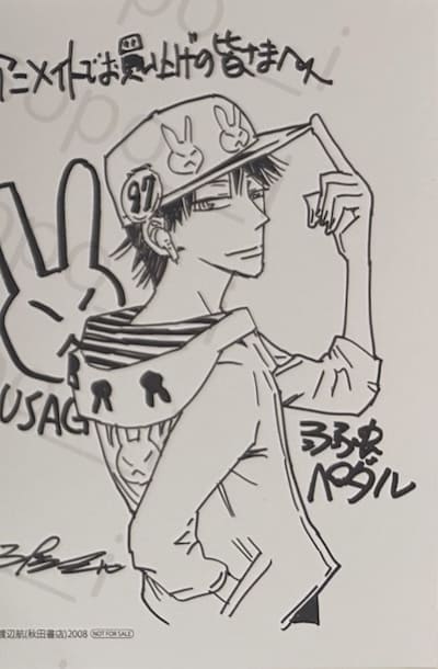 弱虫ペダル｜97巻特典まとめ｜ストア一覧 - はだしのあるきかた