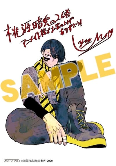 桃源暗鬼｜26巻特典まとめ｜ストア一覧 - はだしのあるきかた