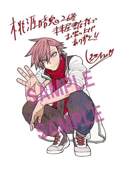 桃源暗鬼｜26巻特典まとめ｜ストア一覧 - はだしのあるきかた