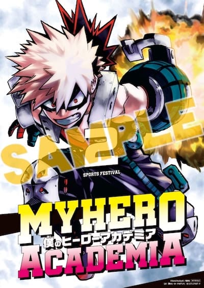僕のヒーローアカデミア 2 雄英体育祭｜特典まとめ｜ストア一覧 - は