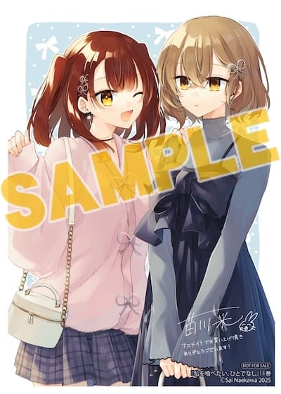 私を喰べたい、ひとでなし 特典 comic zin イラストカード 全11種 私を