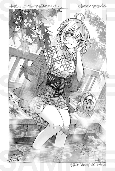 時々ボソッとロシア語でデレる隣のアーリャさん｜8巻特典まとめ