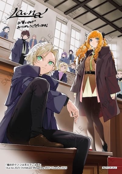 魔術師クノンは見えている｜7巻特典まとめ｜ストア一覧 - はだしのある