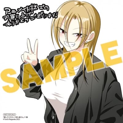 帰ってください! 阿久津さん｜11巻特典まとめ｜ストア一覧 - はだしの