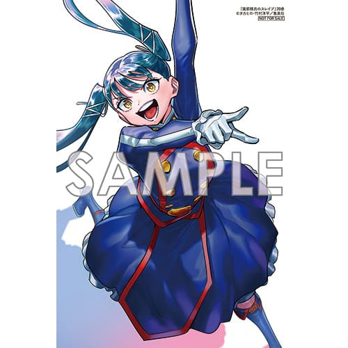 魔都精兵のスレイブ｜20巻特典まとめ｜ストア一覧 - はだしのあるきかた