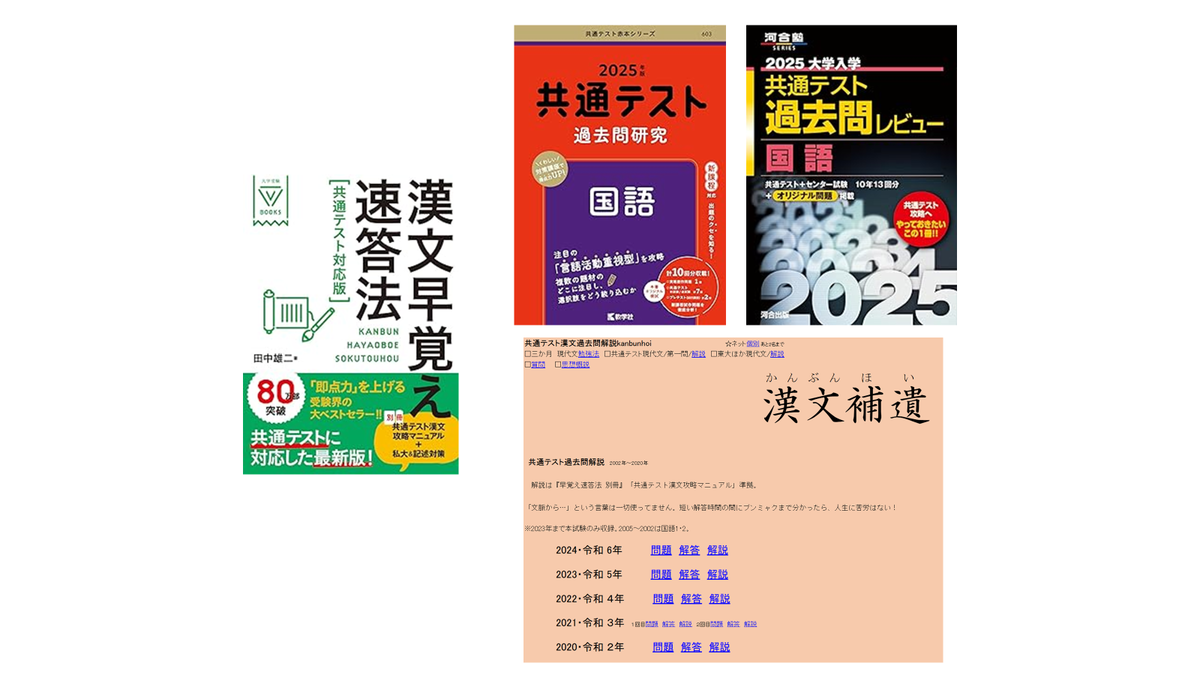 東工大(東京科学大)合格体験記 勉強法と参考書問題集