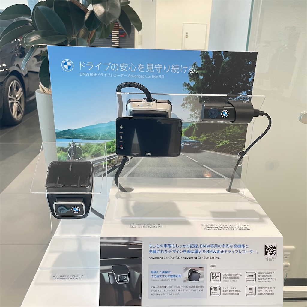 Advanced Car Eye 3.0って？？ - Tomei-Yokohama BMW