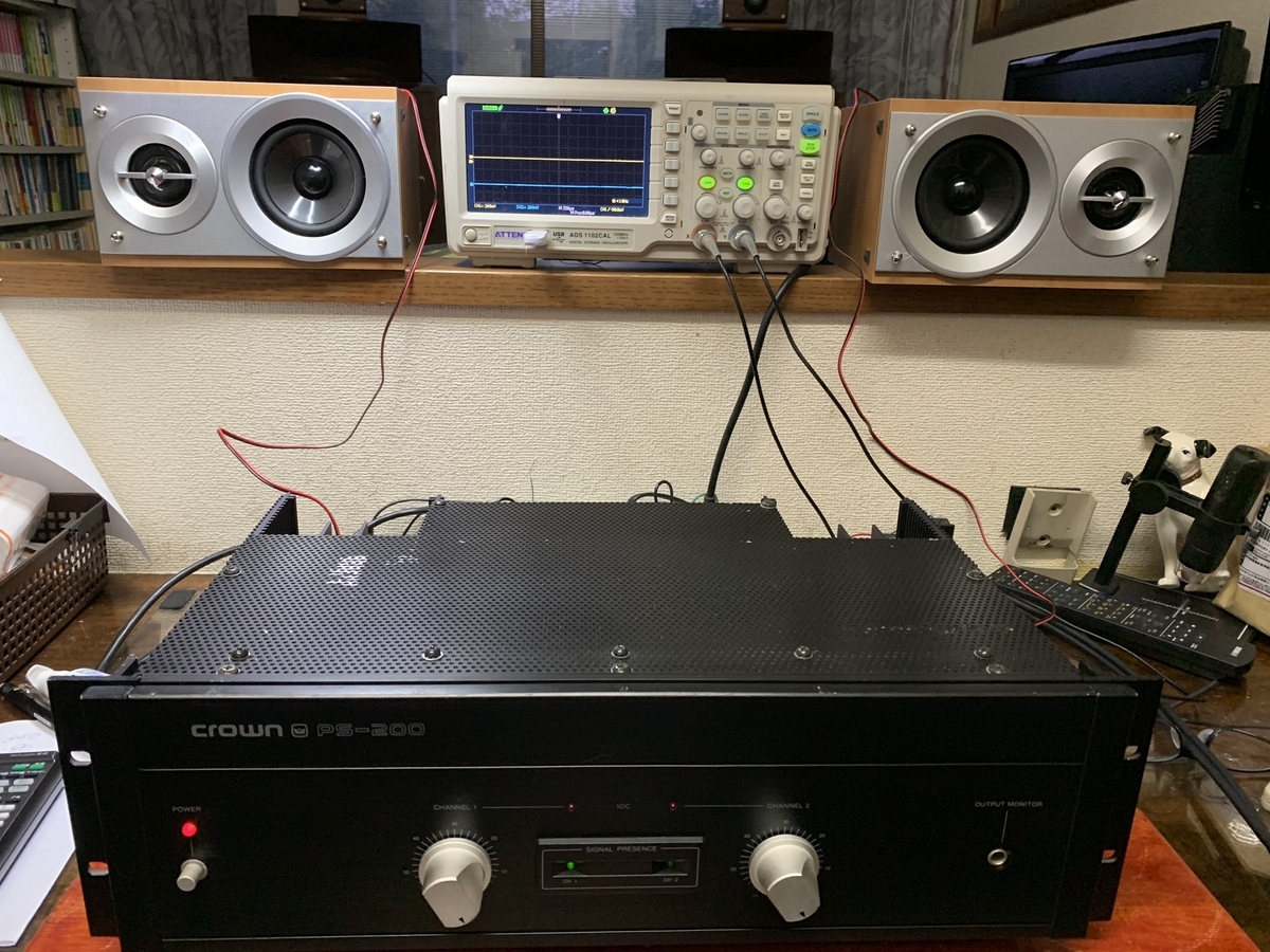 CROWN PS-200の動作確認 - TomのブログⅡ