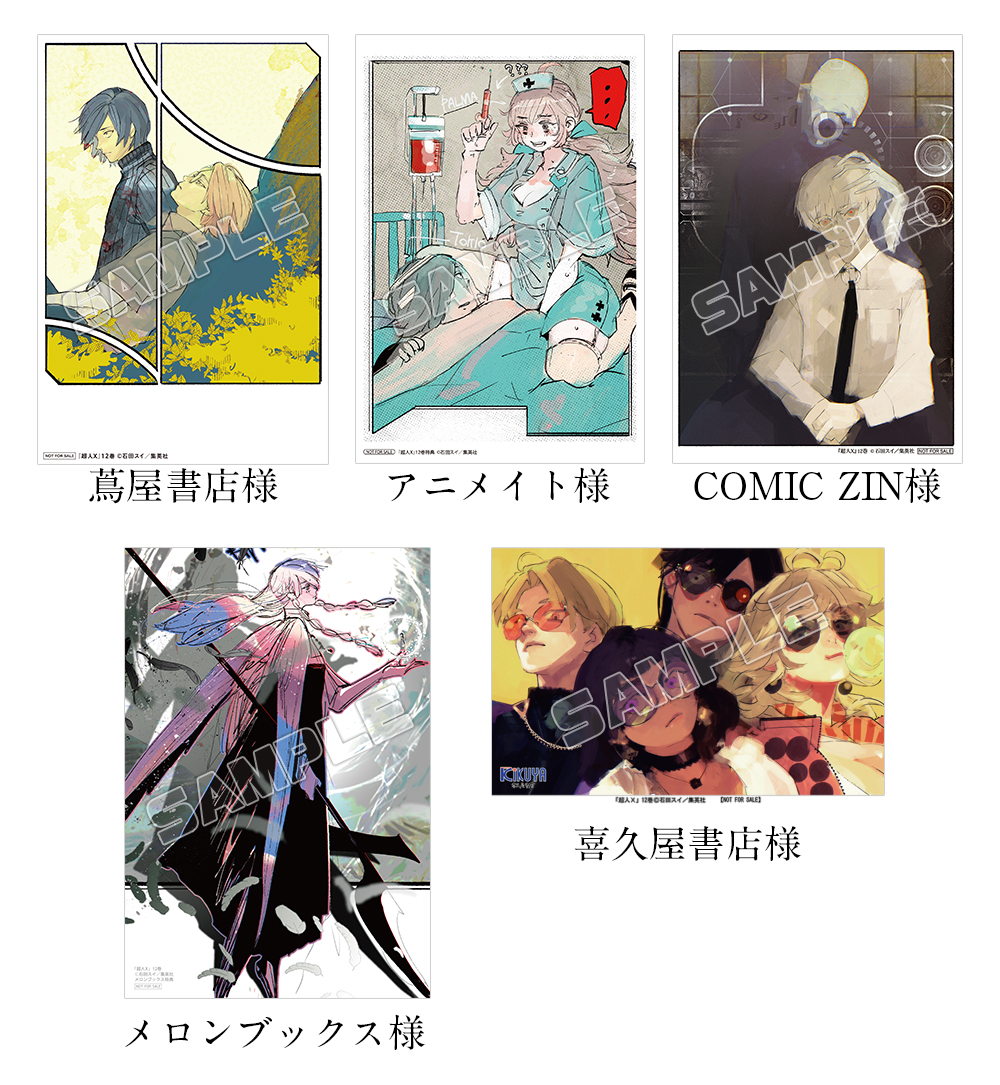 4月17日(木)発売の石田スイ関連作品、書店配布物のお知らせ - となりの