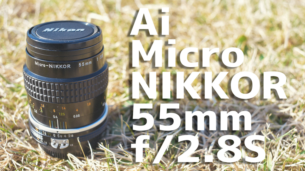 2018年最後の衝動買い！Ai Micro-NIKKOR 55mm f/2.8S - それはハッピー